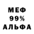 Кокаин 97% Albert Ostraszewski