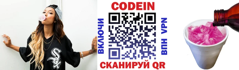 Codein напиток Lean (лин)  МЕГА зеркало  Мещовск 