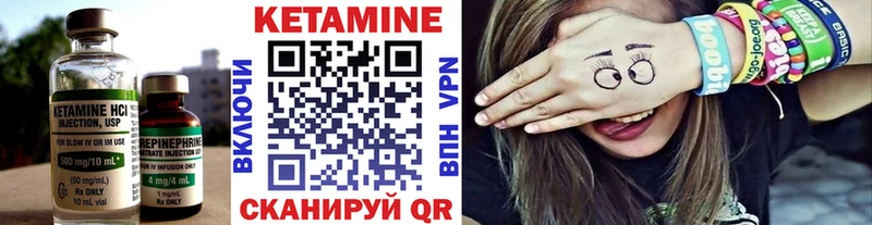 КЕТАМИН ketamine Мещовск