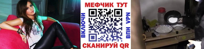 Меф VHQ  Мещовск 
